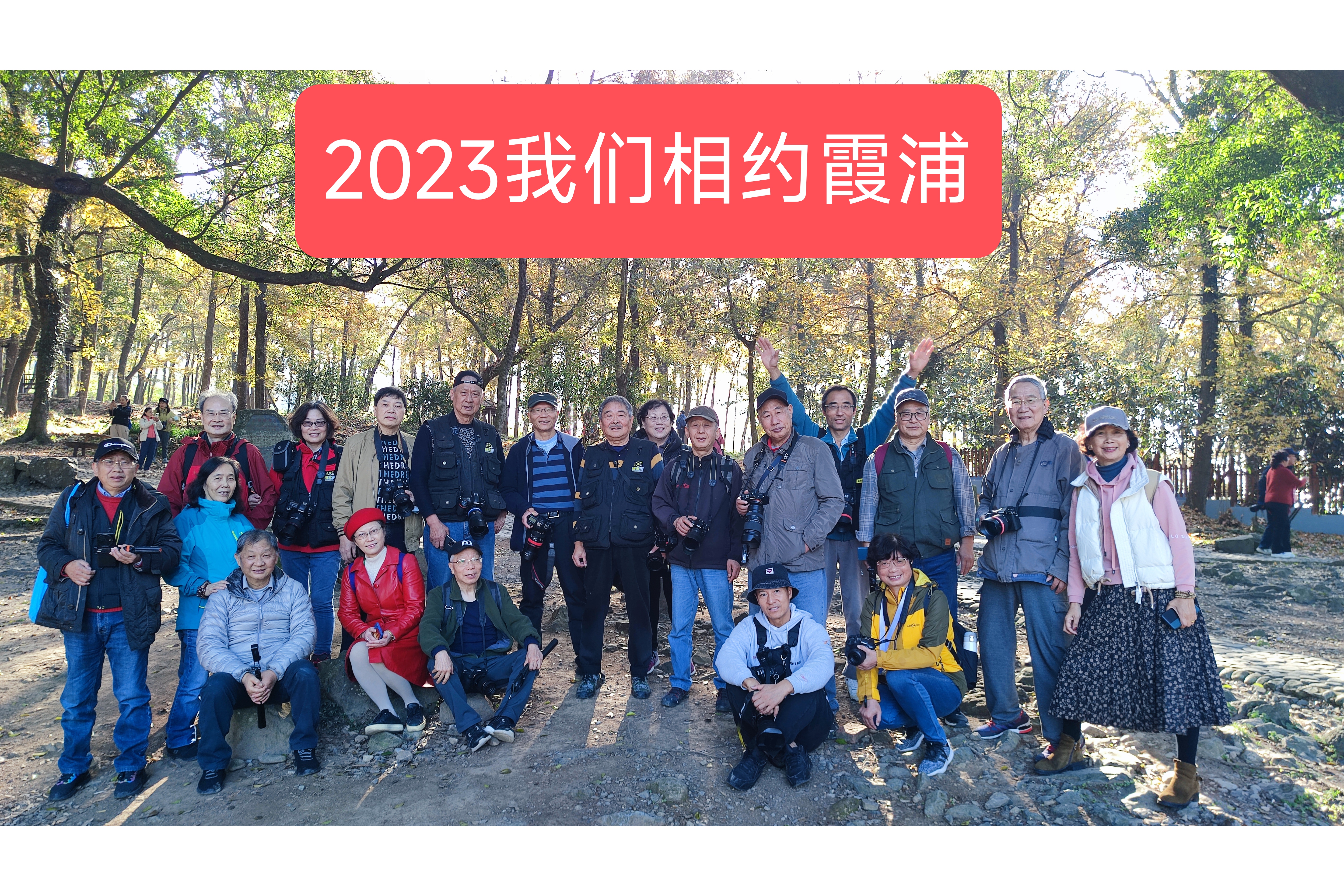 2023金秋上海赵老师摄影班霞浦采风